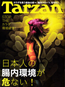 Tarzan 掲載資料